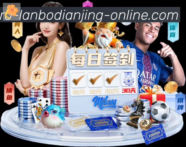 兰博电竞发展历程